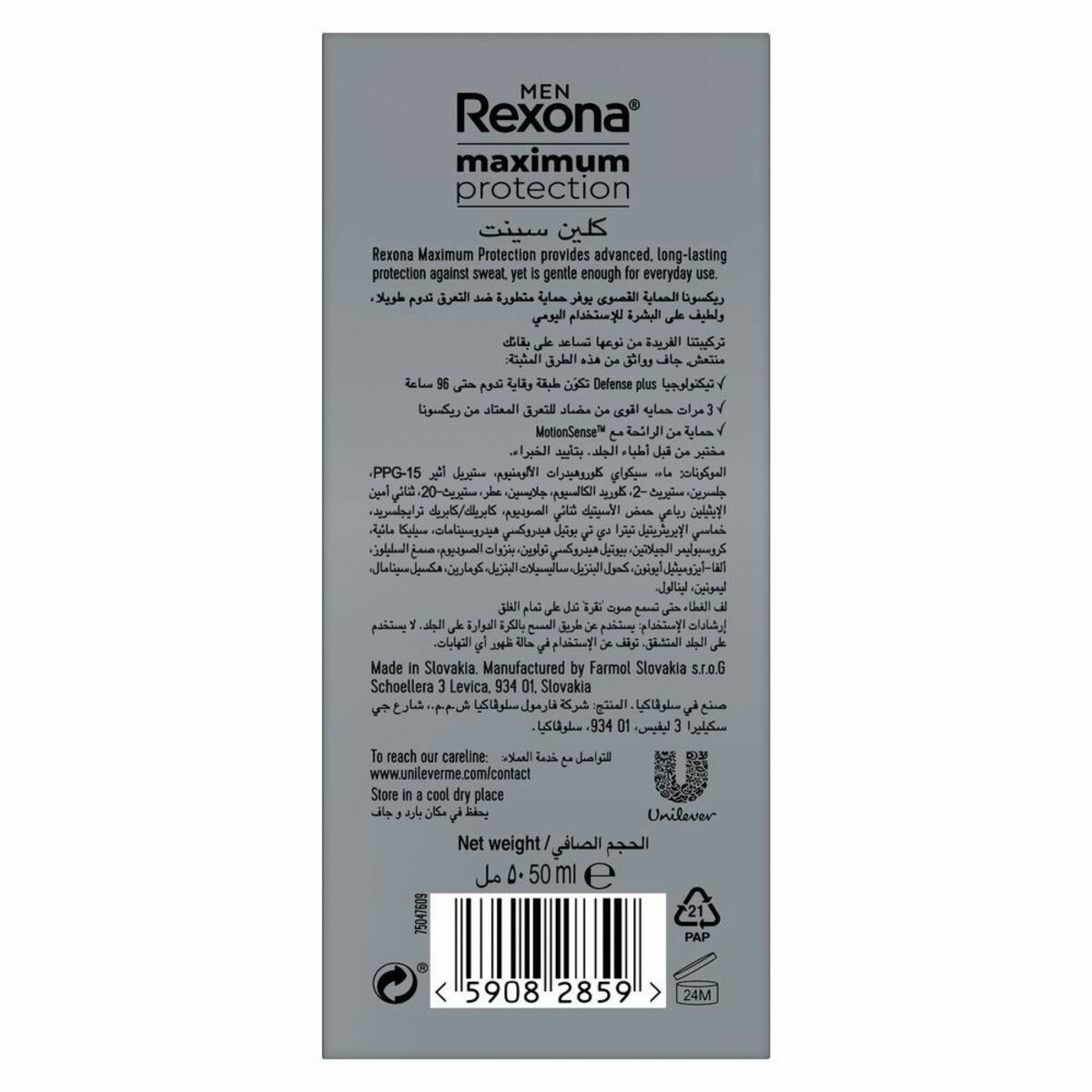 Rexona Men Antiperspirant Roll-On Clean Scent 50ml