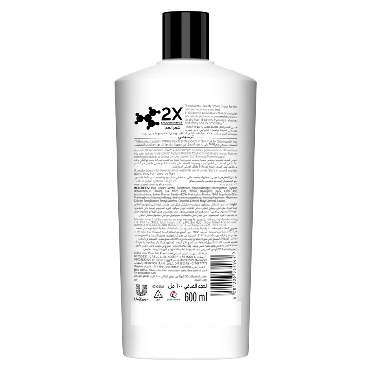 TRESemme Salon Conditioner for Smooth & Shiny Hair 600 ml