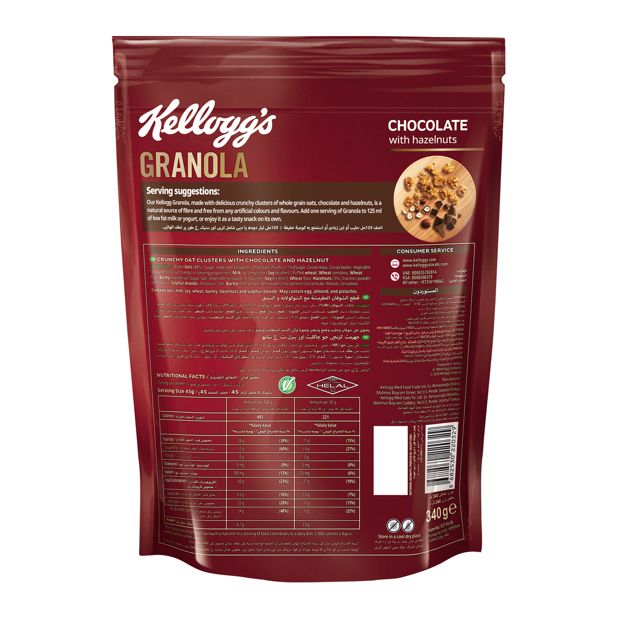 Kellogg's Granola Chocolate with Hazelnut 340 g