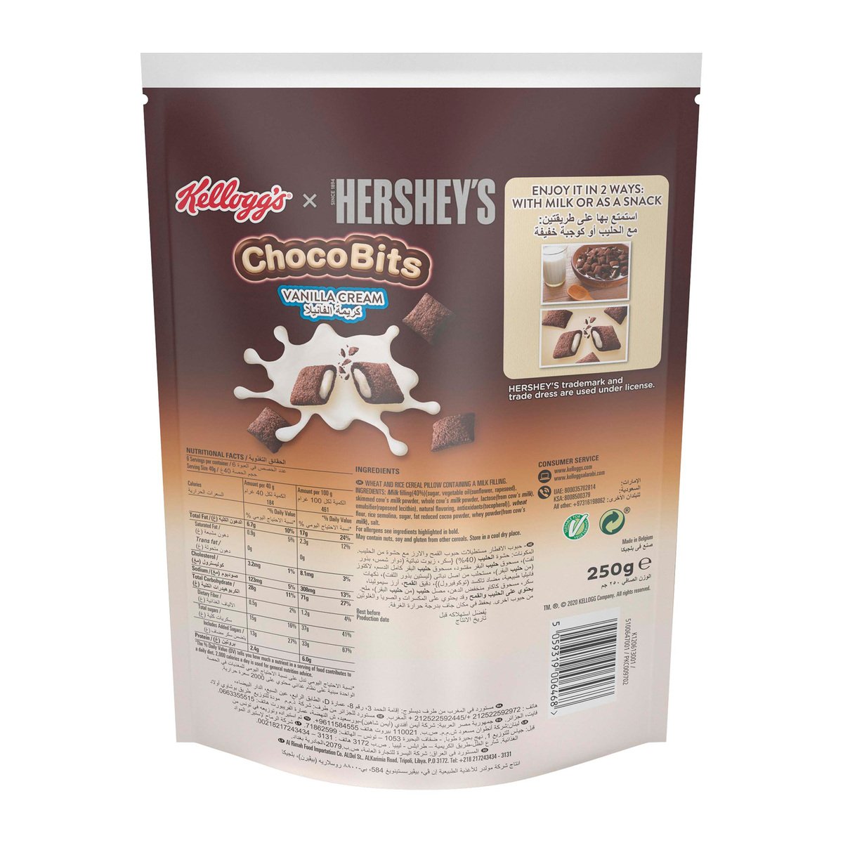 Kellogg's Hershey's Choco Bits Vanilla Cream 250g