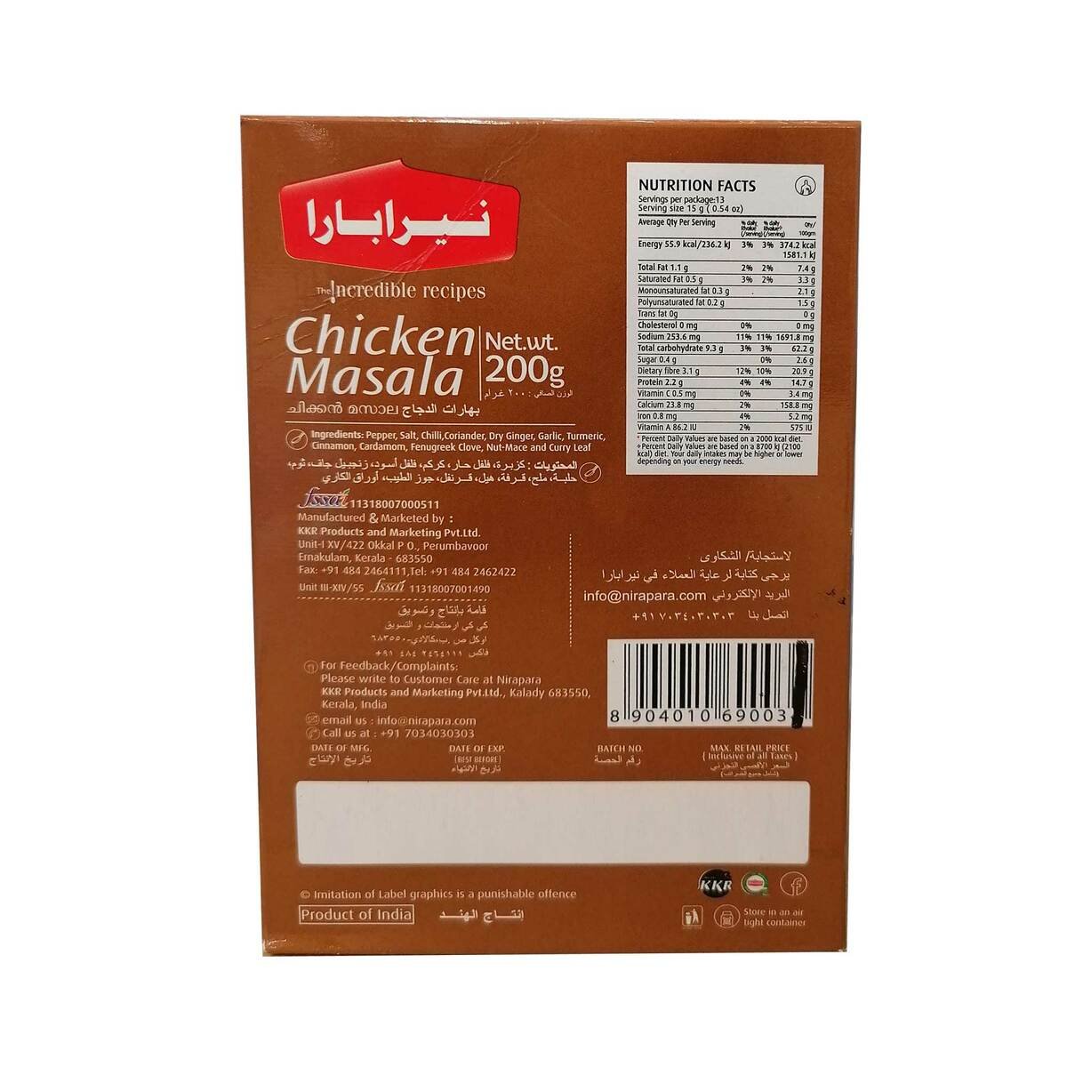 Nirapara Silky Chicken Masala 200 g