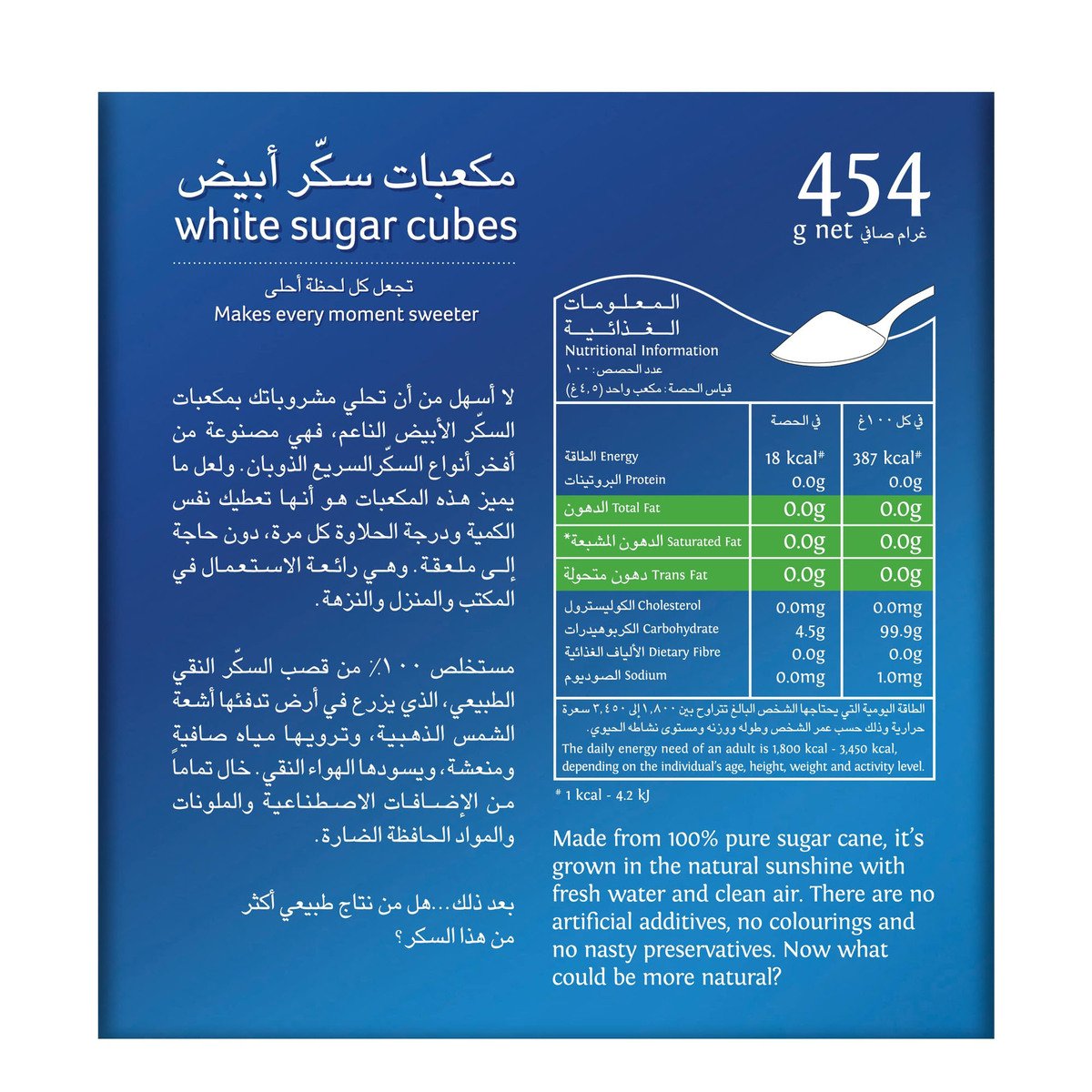 Sis White Sugar Cubes 454g