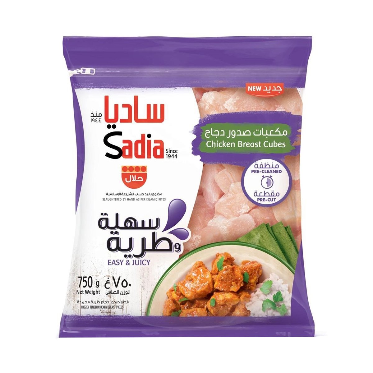 Buy Sadia Chicken Breast Cubes 750 g Online at Best Price | Chicken Portions | Lulu Kuwait in Kuwait