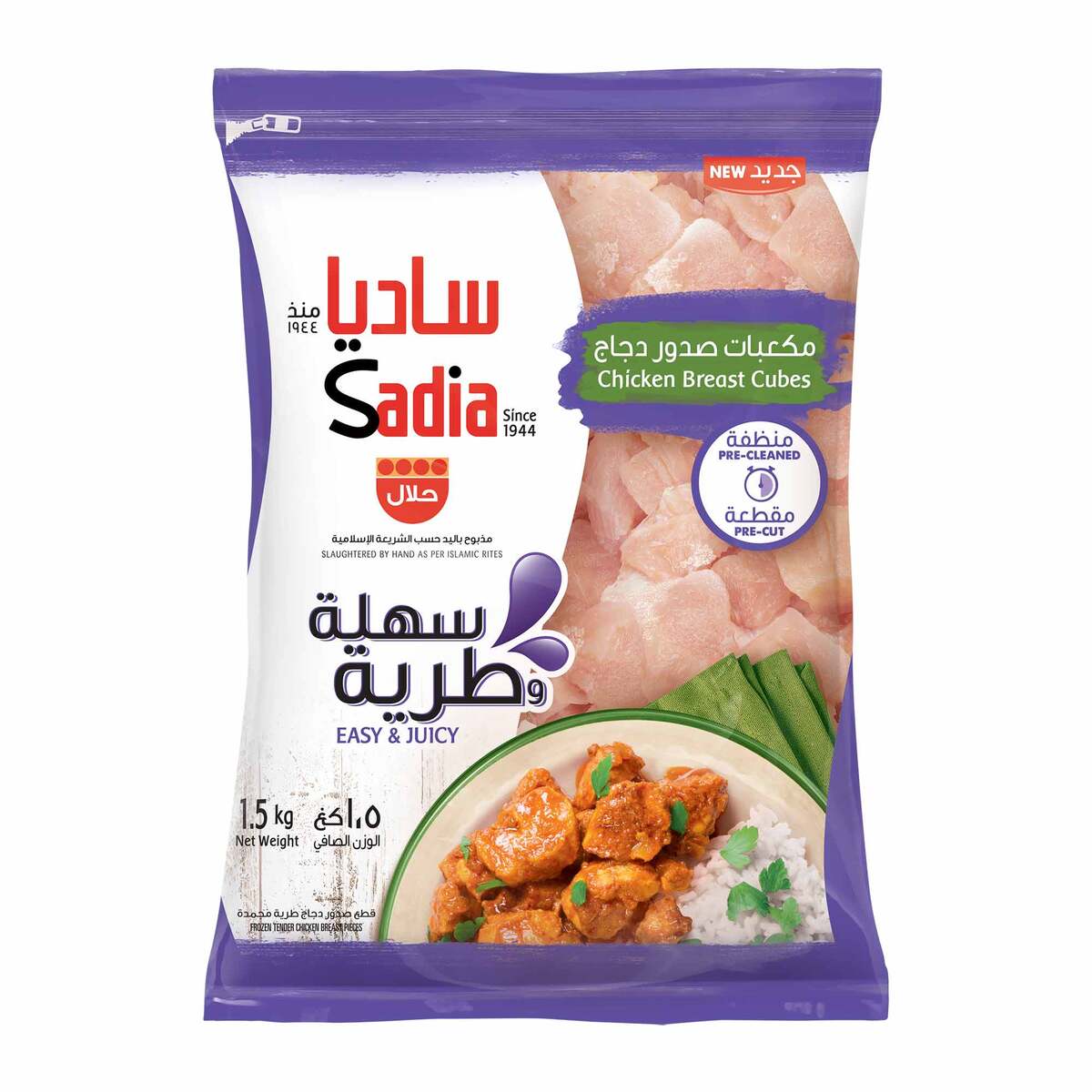 Buy Sadia Frozen Chicken Breast Cubes 1.5 kg Online at Best Price | Chicken Portions | Lulu KSA in Kuwait