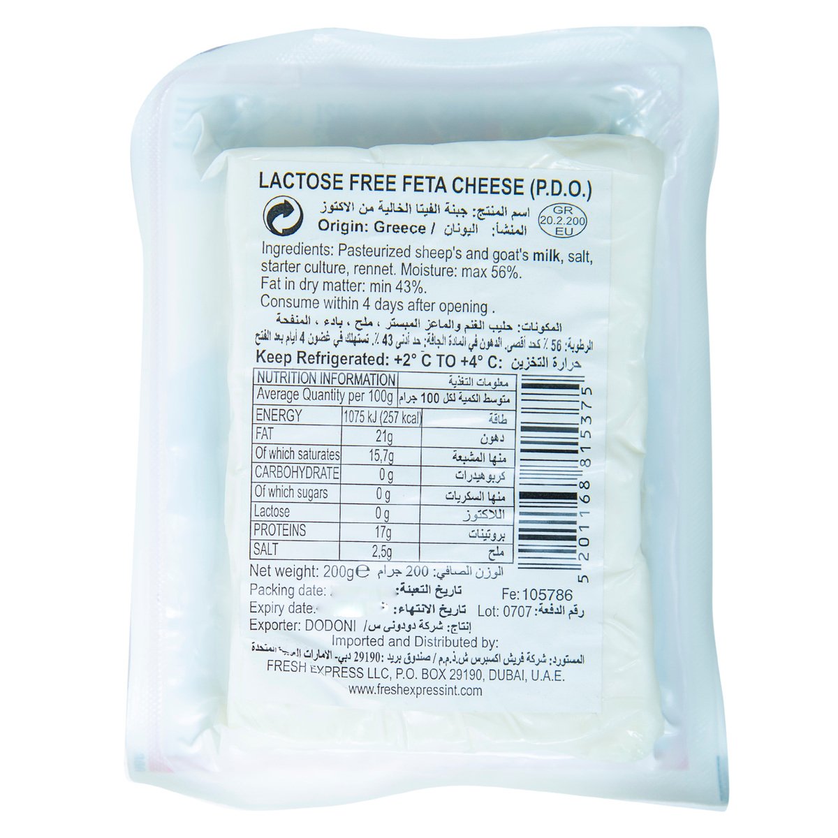 Dodoni Feta Cheese Lactose Free 200 g