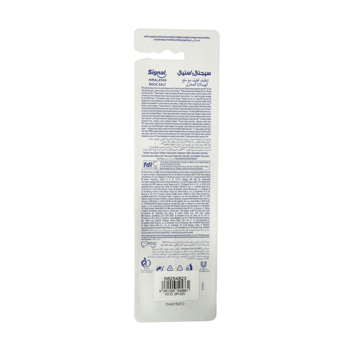Signal Himalayan Rock Salt Soft Toothbrush Value Pack 2 pcs