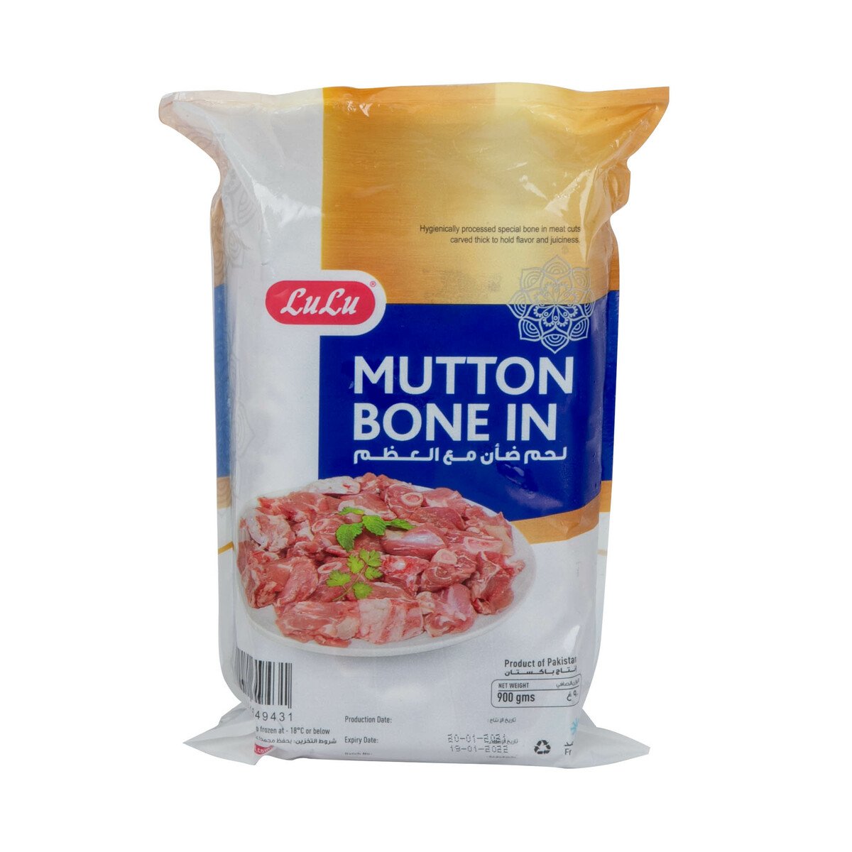 LuLu Frozen Mutton Bone In 900 g