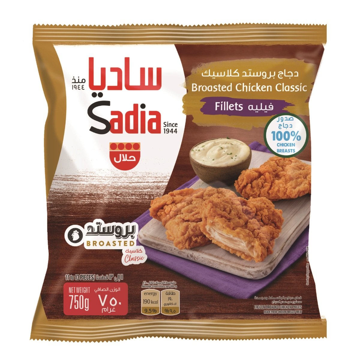 Buy Sadia Broasted Chicken Classic Fillets 750 g Online at Best Price | Nuggets | Lulu UAE in Saudi Arabia