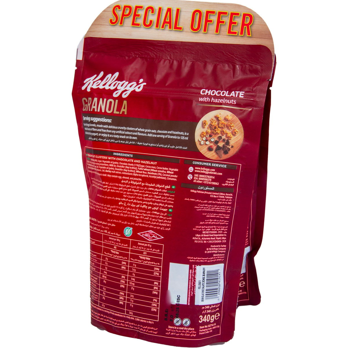 Kellogg's Chocolate Hazelnut Granola 2 x 340 g