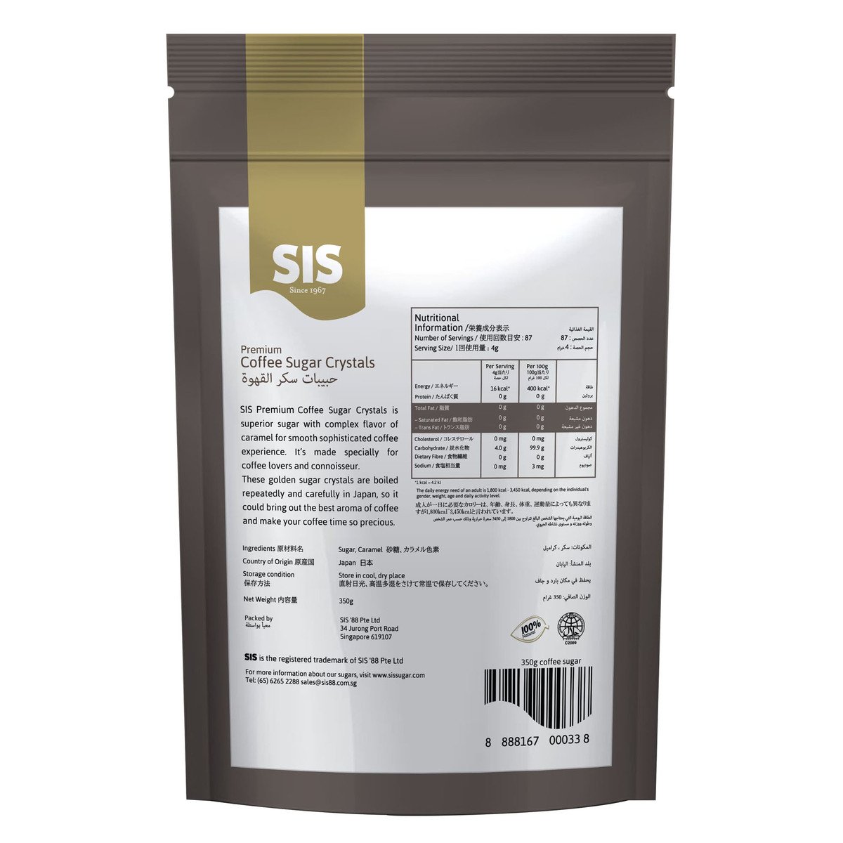 SIS Premium Crystals Coffee Sugar, 350 g