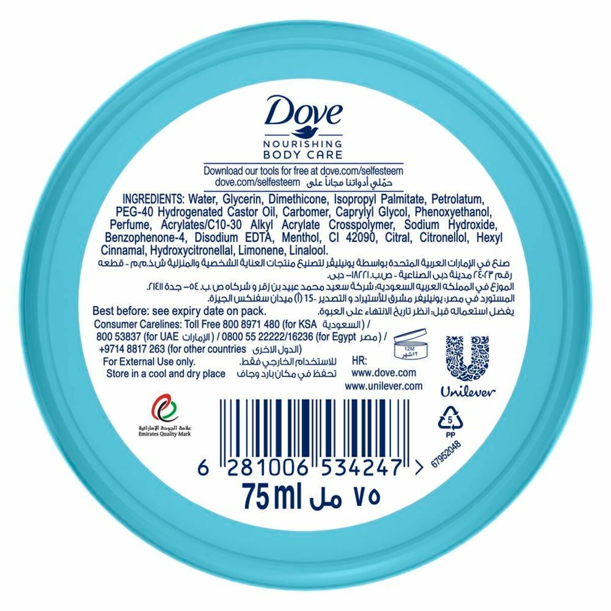 Dove Cooling gel Cream Daiquiri 75 ml