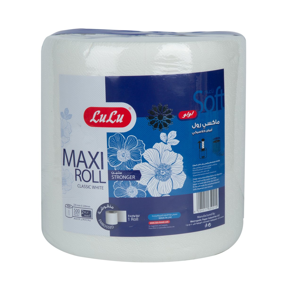 Buy LuLu Classic White Maxi Roll Embossed 2ply 500 Sheets Online at Best Price | Kitchen Rolls | Lulu KSA in Saudi Arabia
