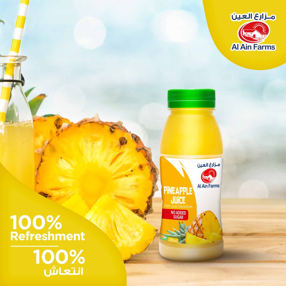 Al Ain Pineapple Juice 200 ml