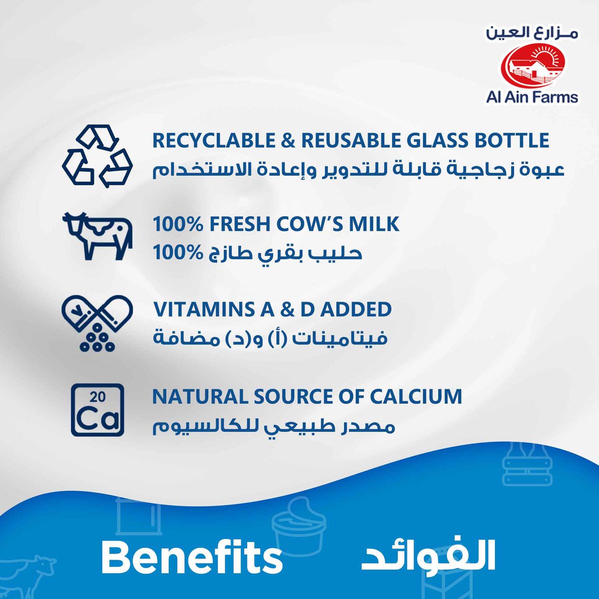 Al Ain Full Fat Fresh Milk Glass Bottle 1 Litre