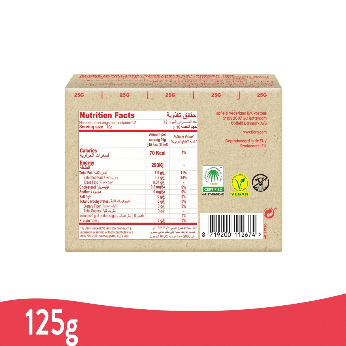 Flora Plant Based Butter Unsalted 125 g