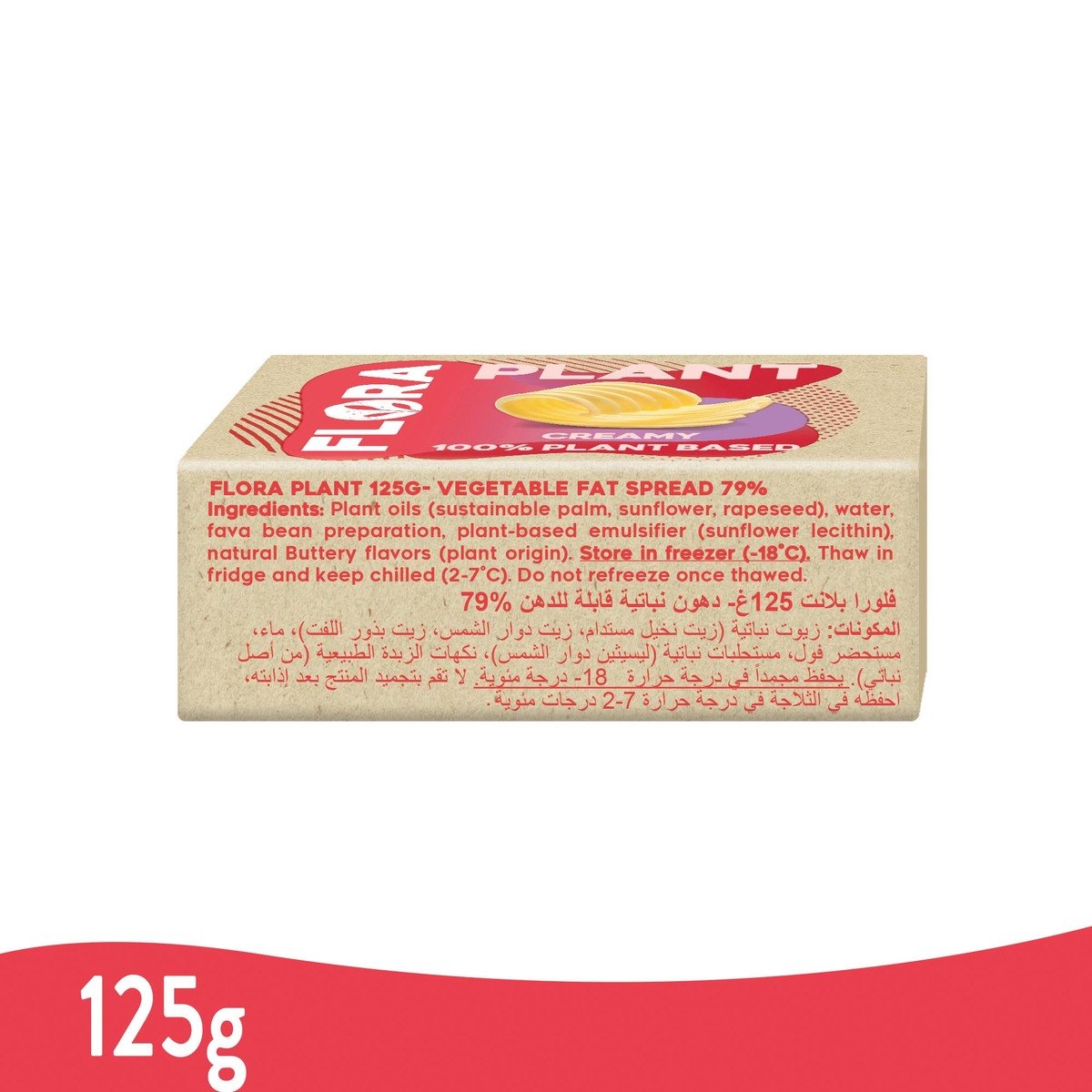 Flora Plant Based Butter Unsalted 125 g