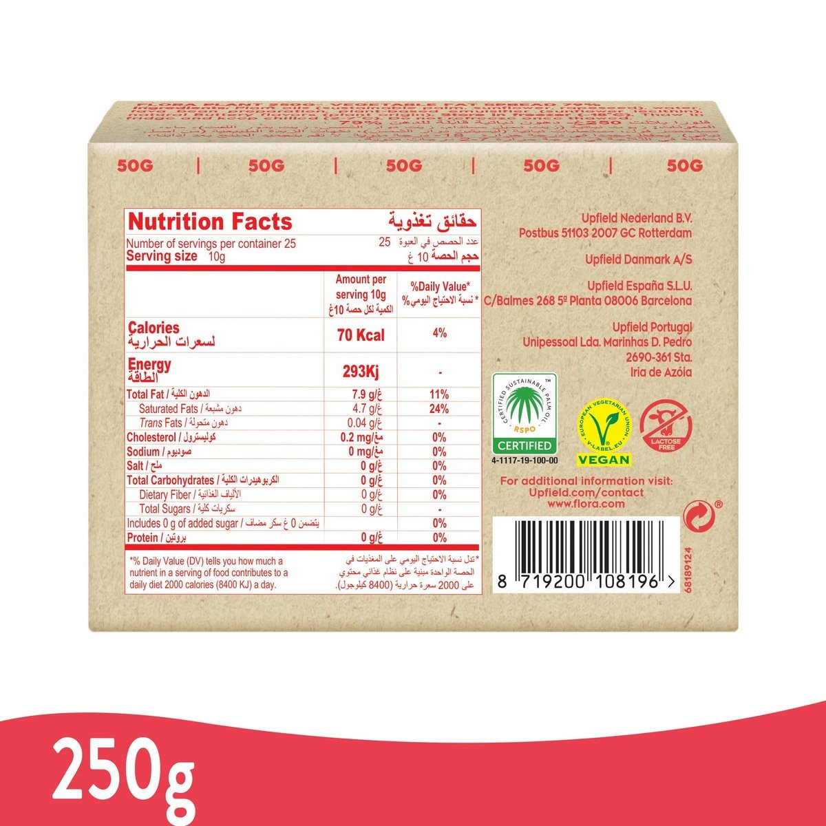 Flora Plant Based Butter Unsalted 250 g