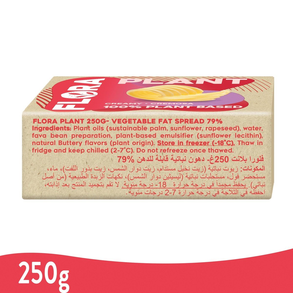 Flora Plant Based Butter Unsalted 250 g