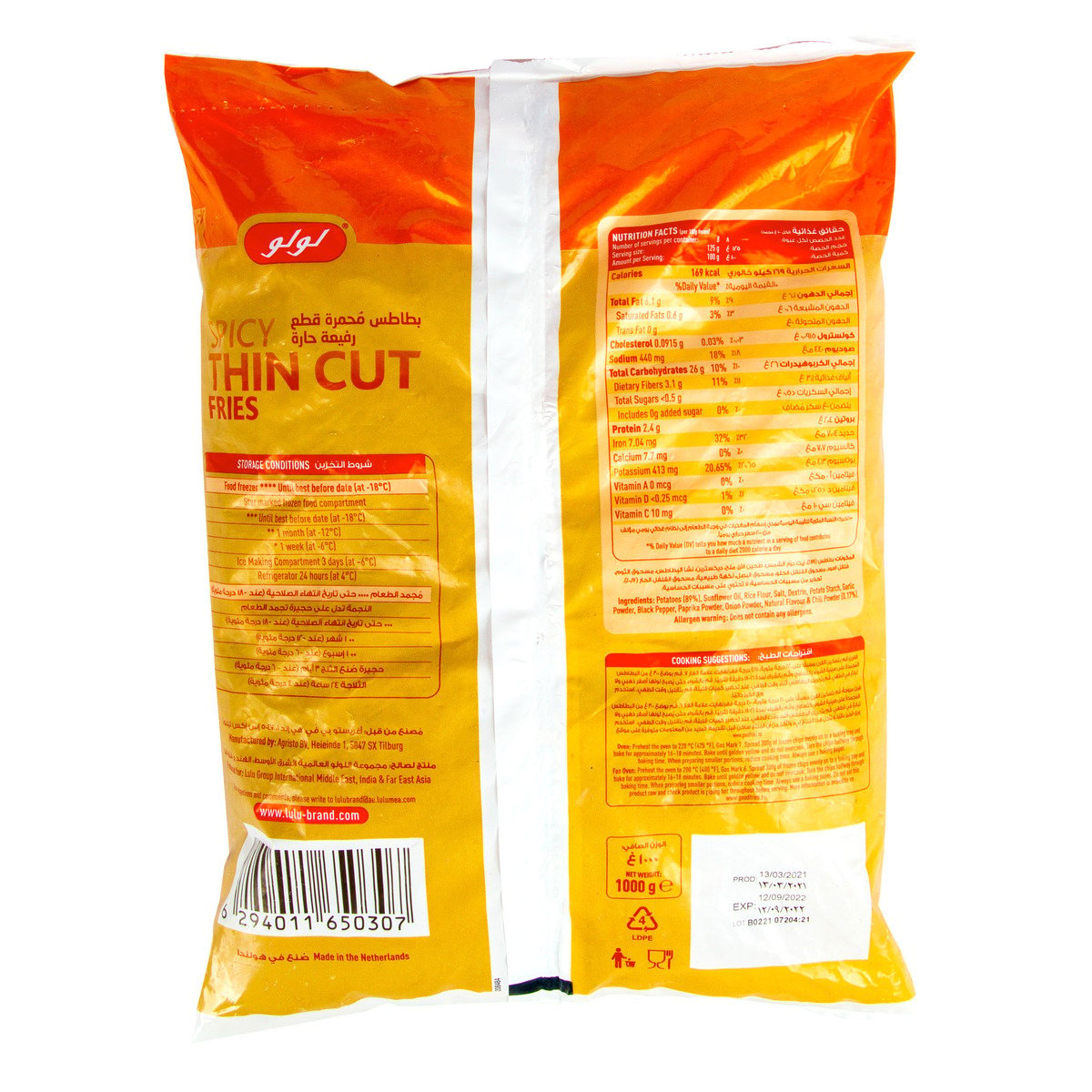 LuLu Spicy Thin Cut Fries 1kg