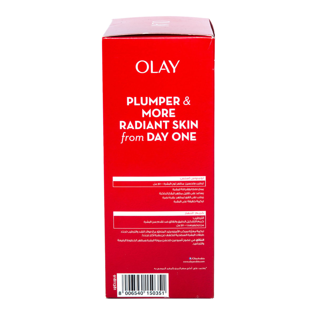 Olay Regenerist Micro Sculpting Cream SPF30 50 ml + Olay Luminous Tone Perfecting Hydrating Essence 30 ml
