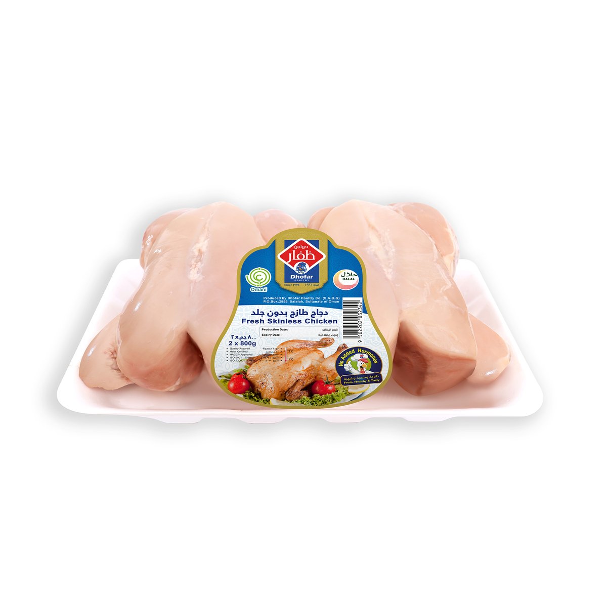 Dhofar Fresh Whole Chicken Skinless 2 x 800 g