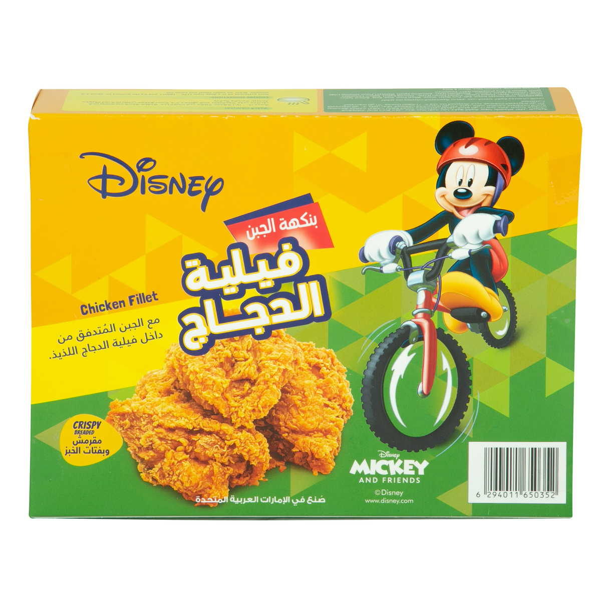 Disney Cheese Chicken Fillet 400 g