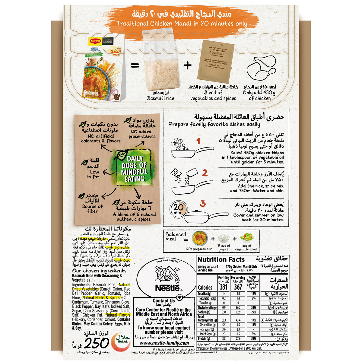 Maggi Mandi Meal Kit Pack 250 g