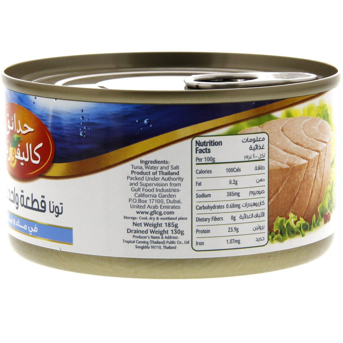 California Garden White Solid Tuna In Water & Salt 185g