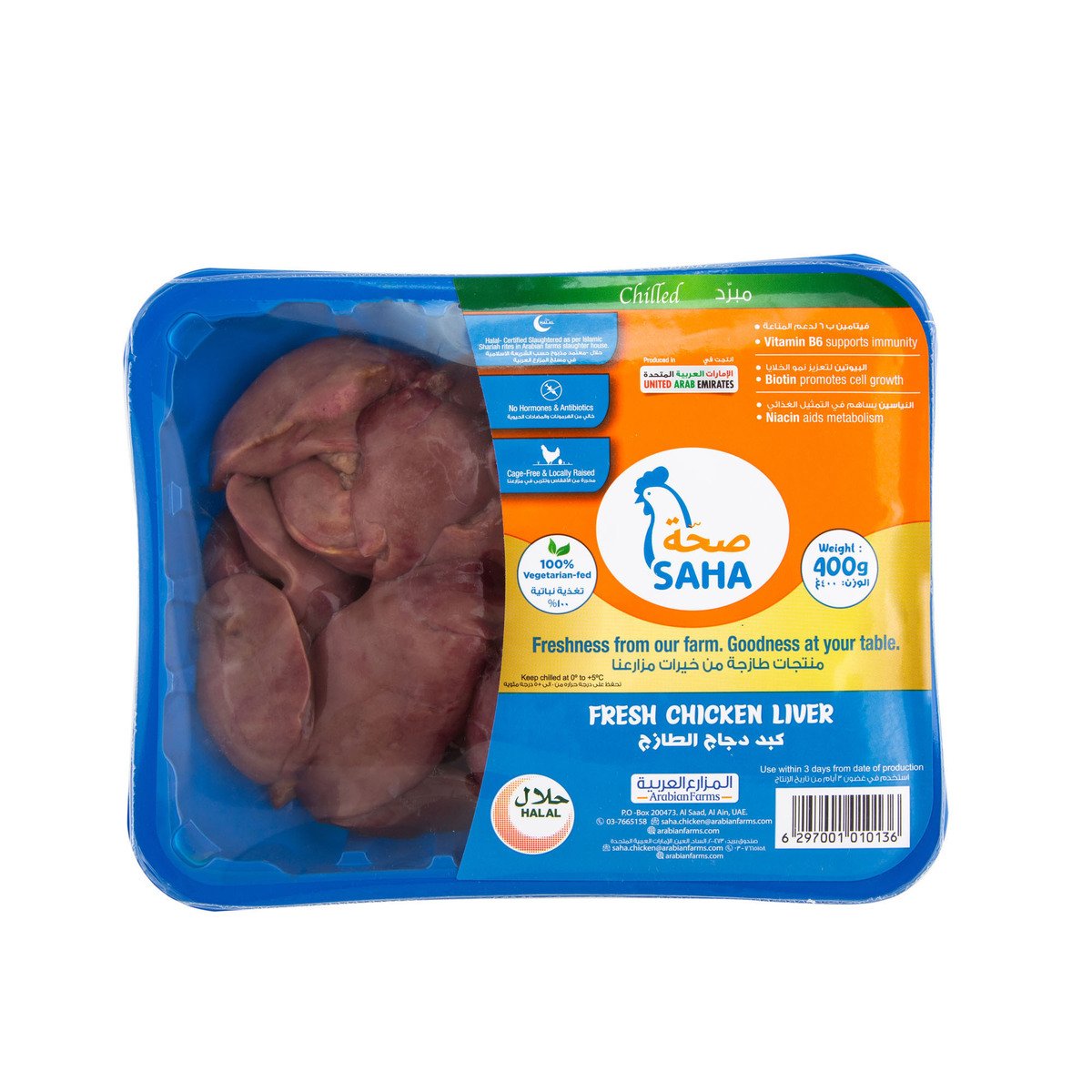 Saha Fresh Chicken Liver 400 g