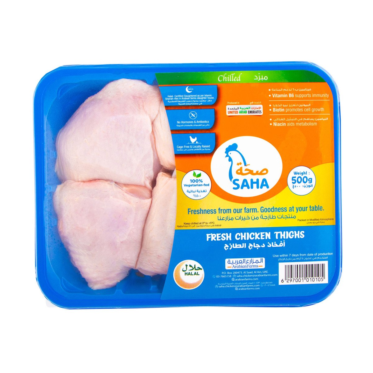 اشتري قم بشراء صحة افخاذ دجاج طازجة 500 جم Online at Best Price من الموقع - من لولو هايبر ماركت Fresh Poultry في الامارات
