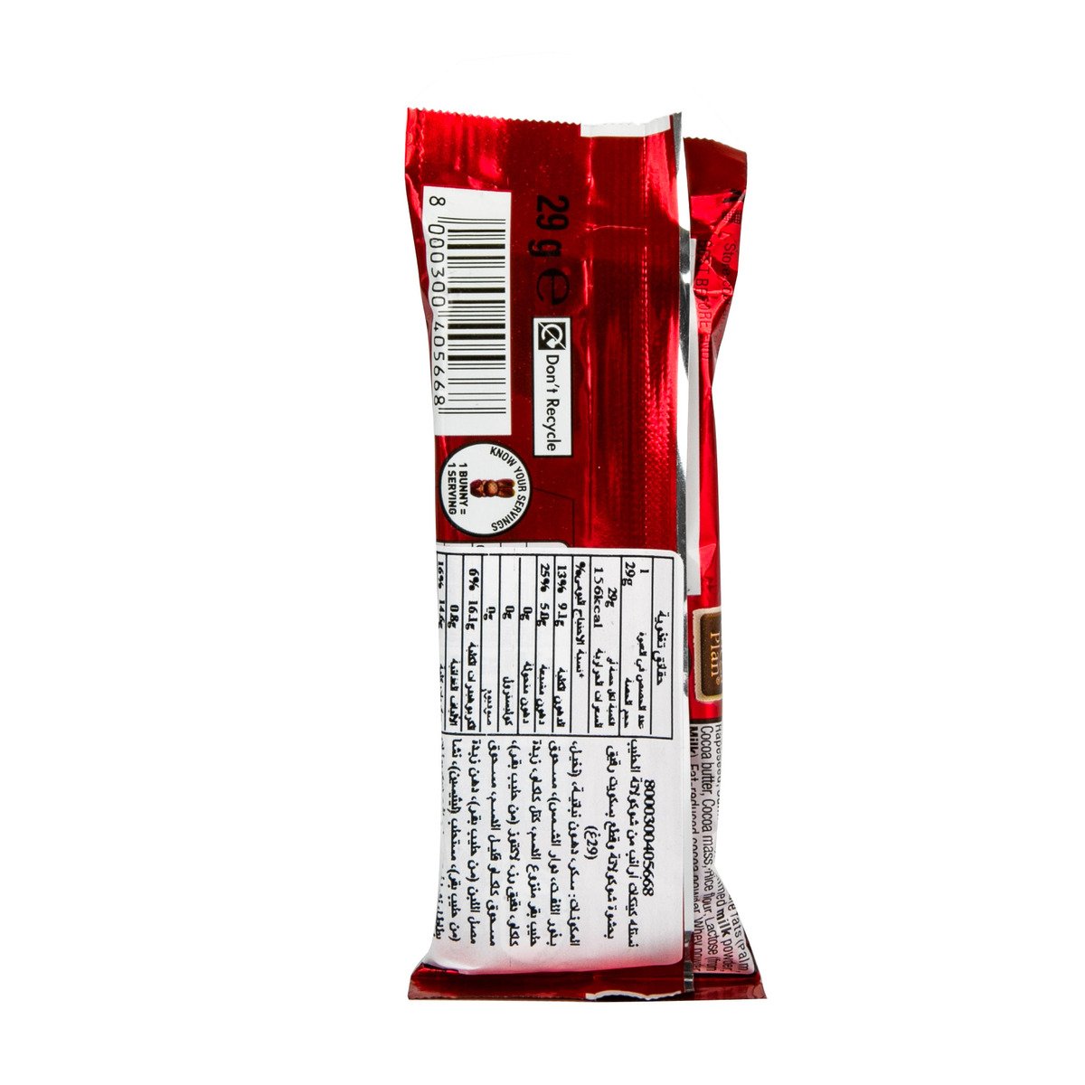 Nestle KitKat Chocolate Bunny 29 g