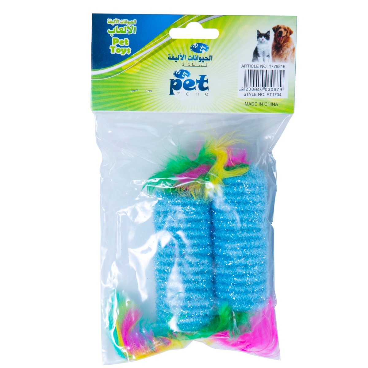 Pet Zone Pet Toys PT1704