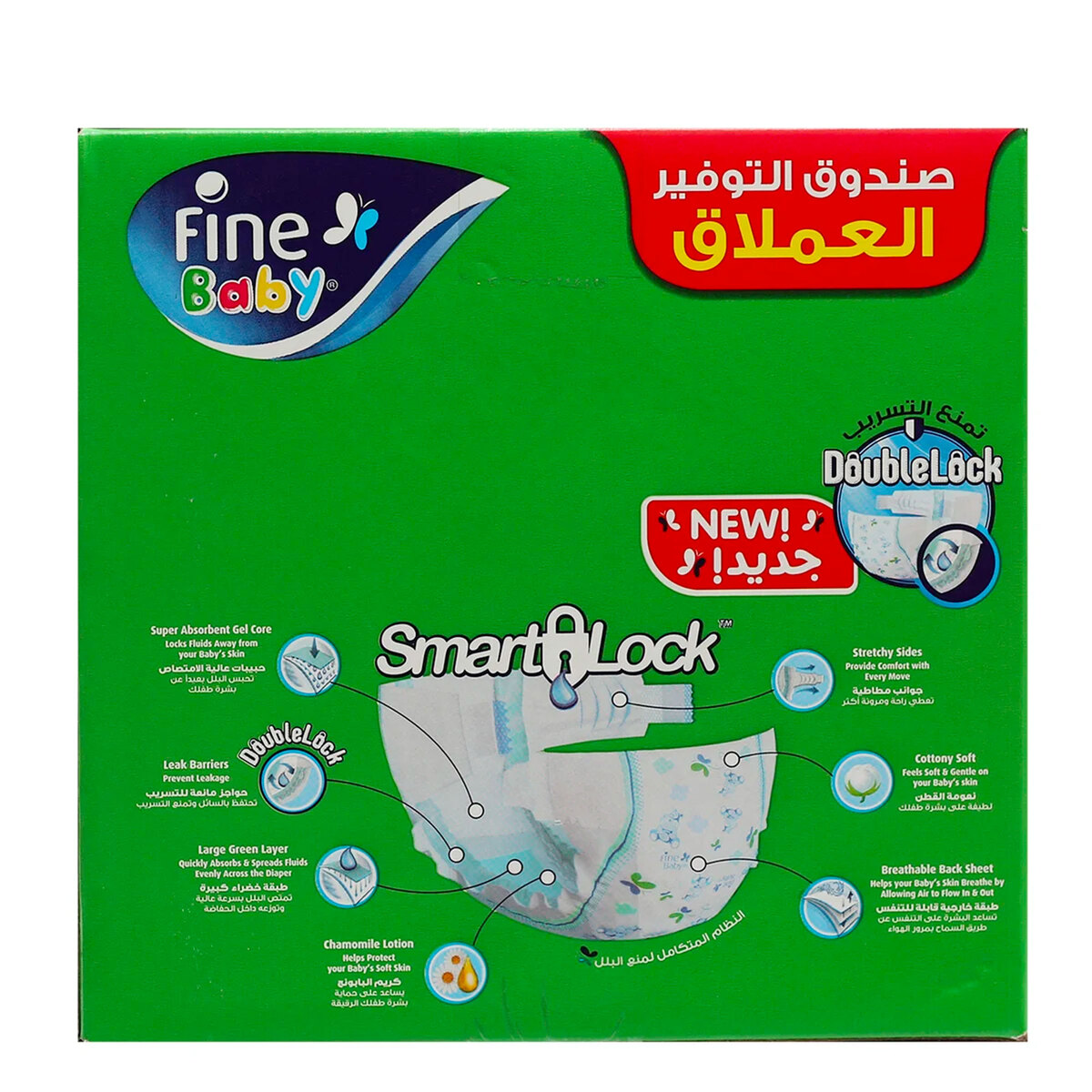 Fine Baby Diapers Size 5 Maxi 11-18kg Pack 88pcs