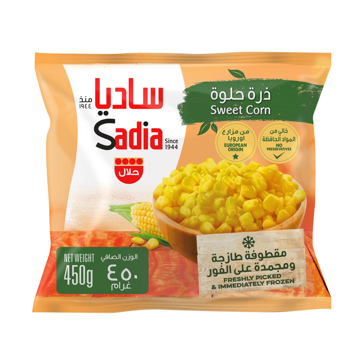 اشتري قم بشراء ذرة حلوة ساديا 450 جم Online at Best Price من الموقع - من لولو هايبر ماركت Corn في السعودية