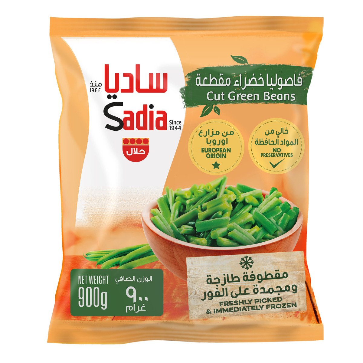 اشتري قم بشراء ساديا فاصوليا خضراء مقطعة ٩٠٠ غرام Online at Best Price من الموقع - من لولو هايبر ماركت Beans في السعودية