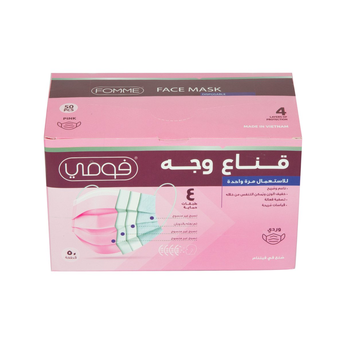Fomme Disposable Face Mask Pink 4ply 50pcs