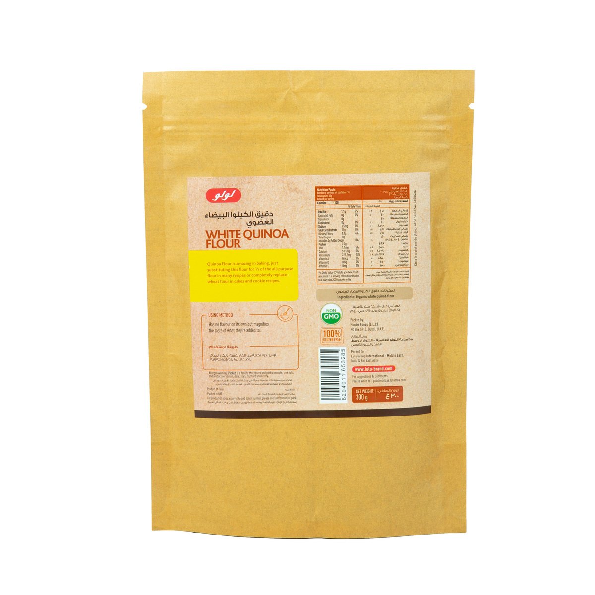 LuLu Organic White Quinoa Flour 300 g