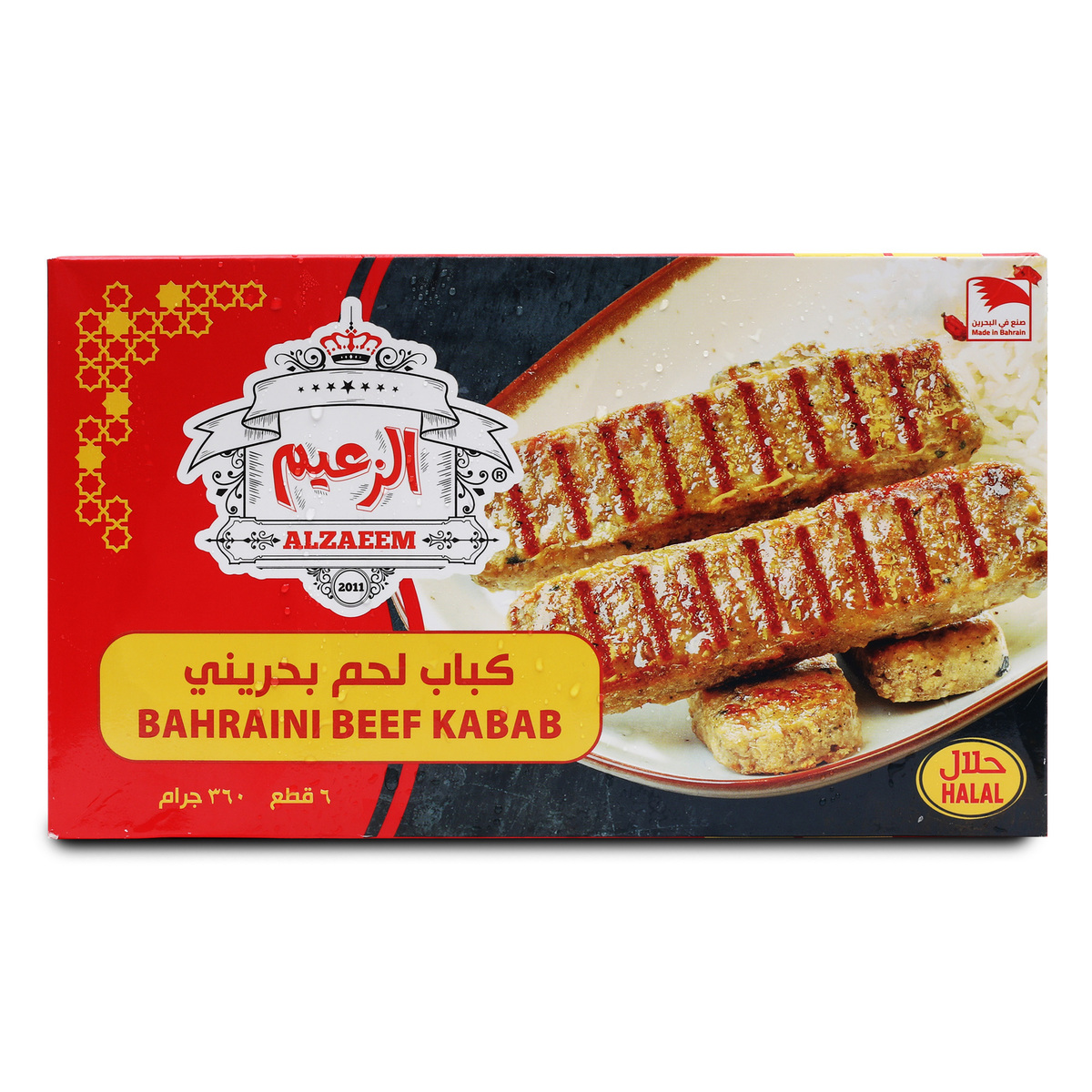 Al Zaeem Bahraini Beef Kabab 2 x 360g