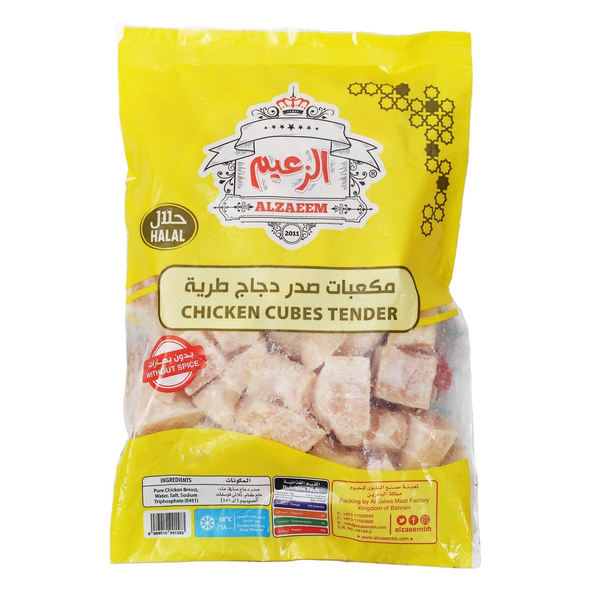 Al Zaeem Tender Chicken Breast Cubes 900g