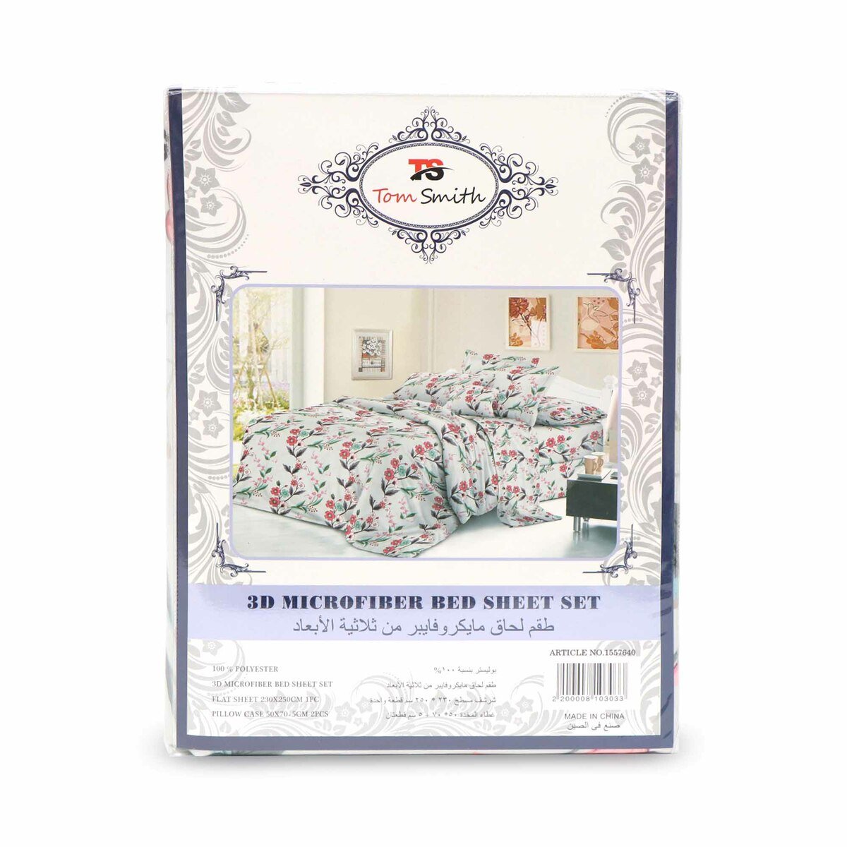 Tom Smith Bed Sheet Size: 230x250cm 1pc + Pillow Cover Size: 50x70cm Grey & Leaf