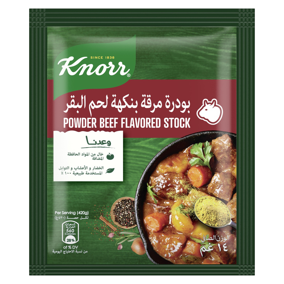 Knorr Powder Beef Stock 14 g