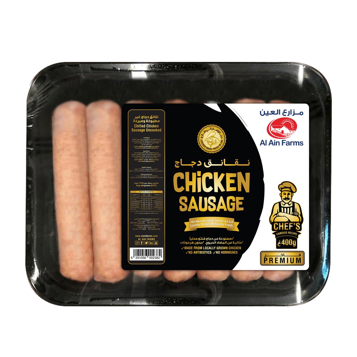 Al Ain Farms Premium Chicken Sausage 400g