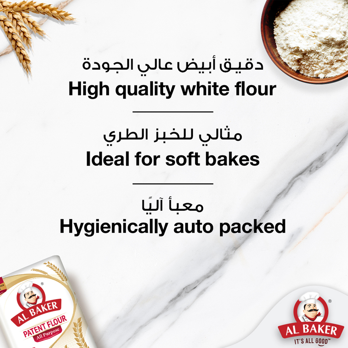 Al Baker All Purpose Patent Flour 5 kg