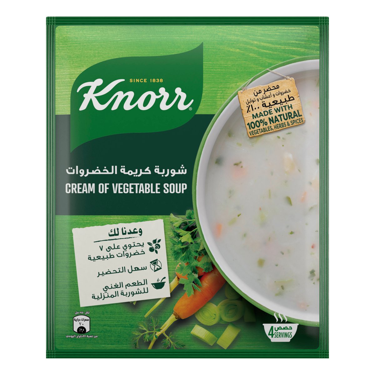 Knorr Packet Soups Cream of Vegetables 70 g