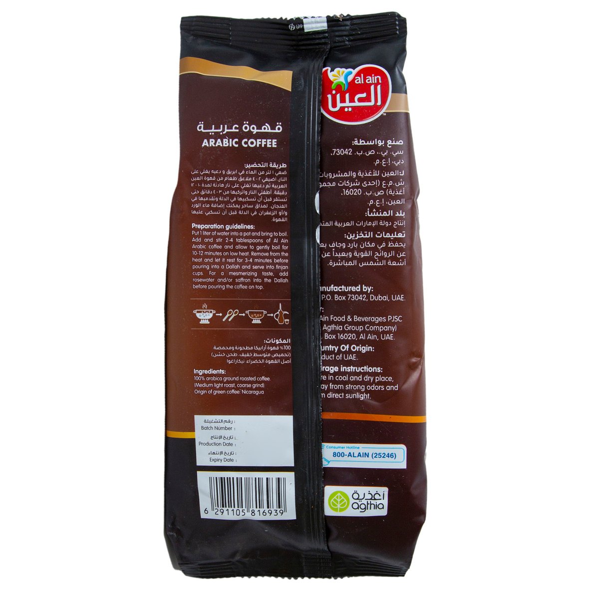 Al Ain Arabic Coffee 250g