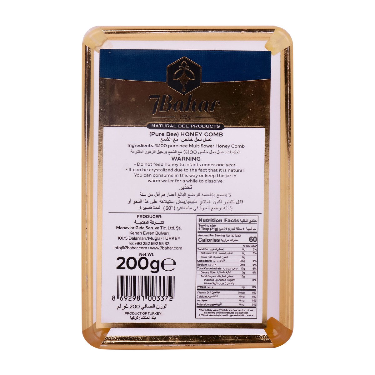 7Bahar Premium Natural Honey Comb 200g