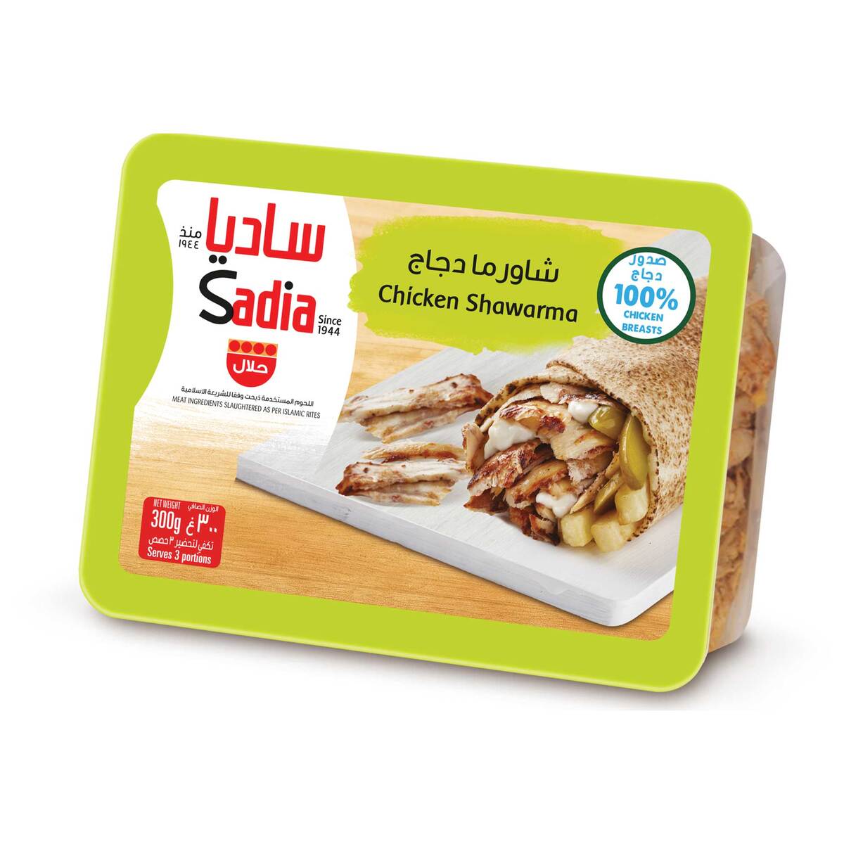 Sadia Chicken Shawarma 300g