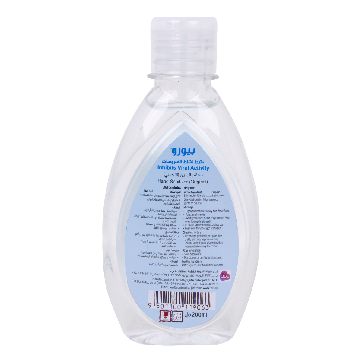 Puro Anti-Bacterial Hand Sanitizer Original 200ml