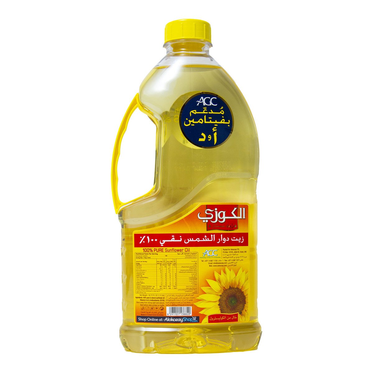 Alokozay Pure Sunflower Oil 1.5 Litres