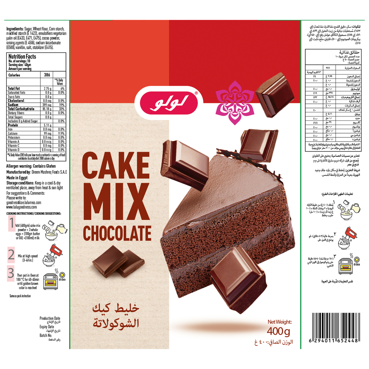 LuLu Chocolate Cake Mix 400 g